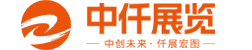 上海中仟展览
