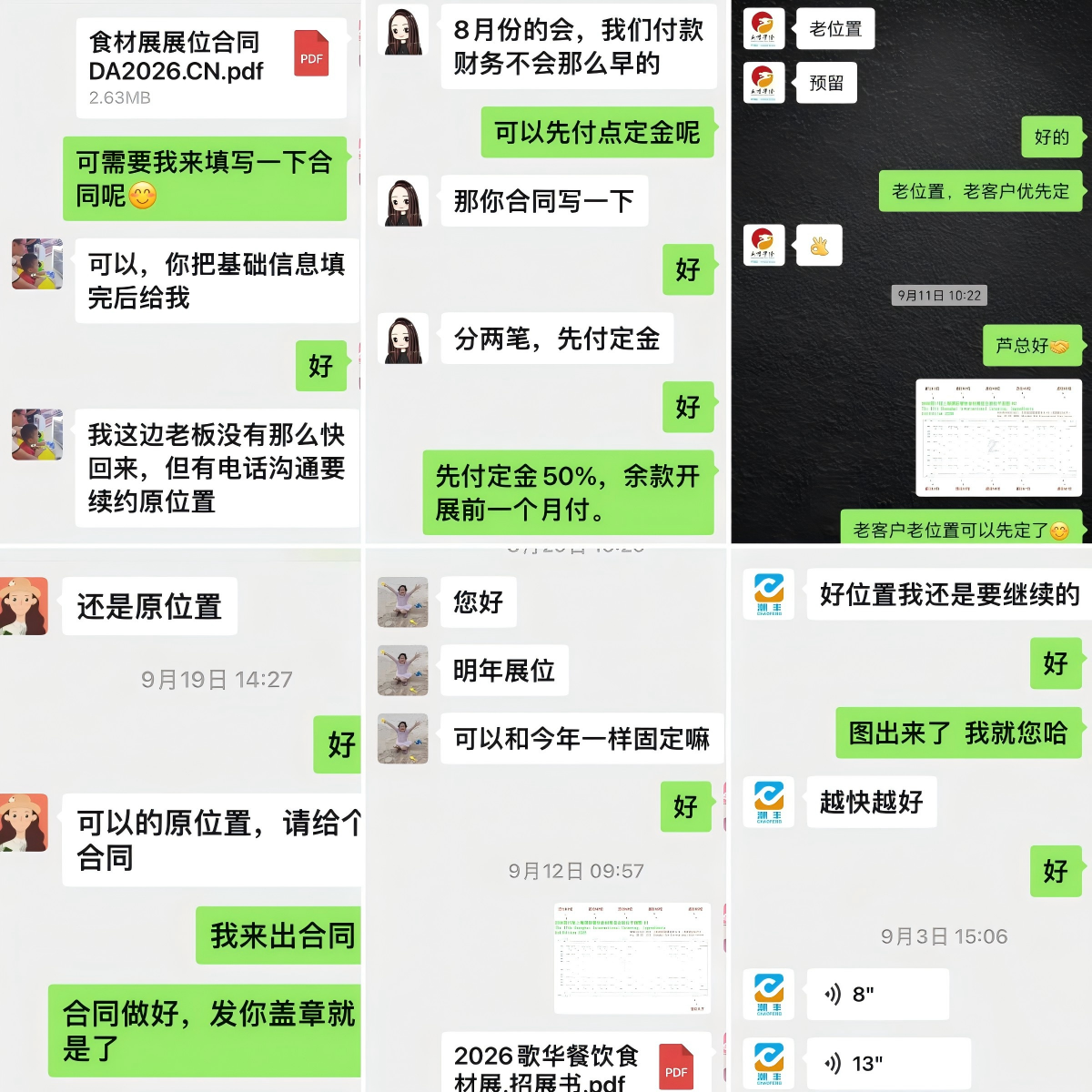 好食材需要好生意!2026歌华食材展展位销售『全面启动』,即刻抢定商机!(图4) 好食材需要好生意!2026歌华食材展展位销售『全面启动』,即刻抢定商机!(图4)