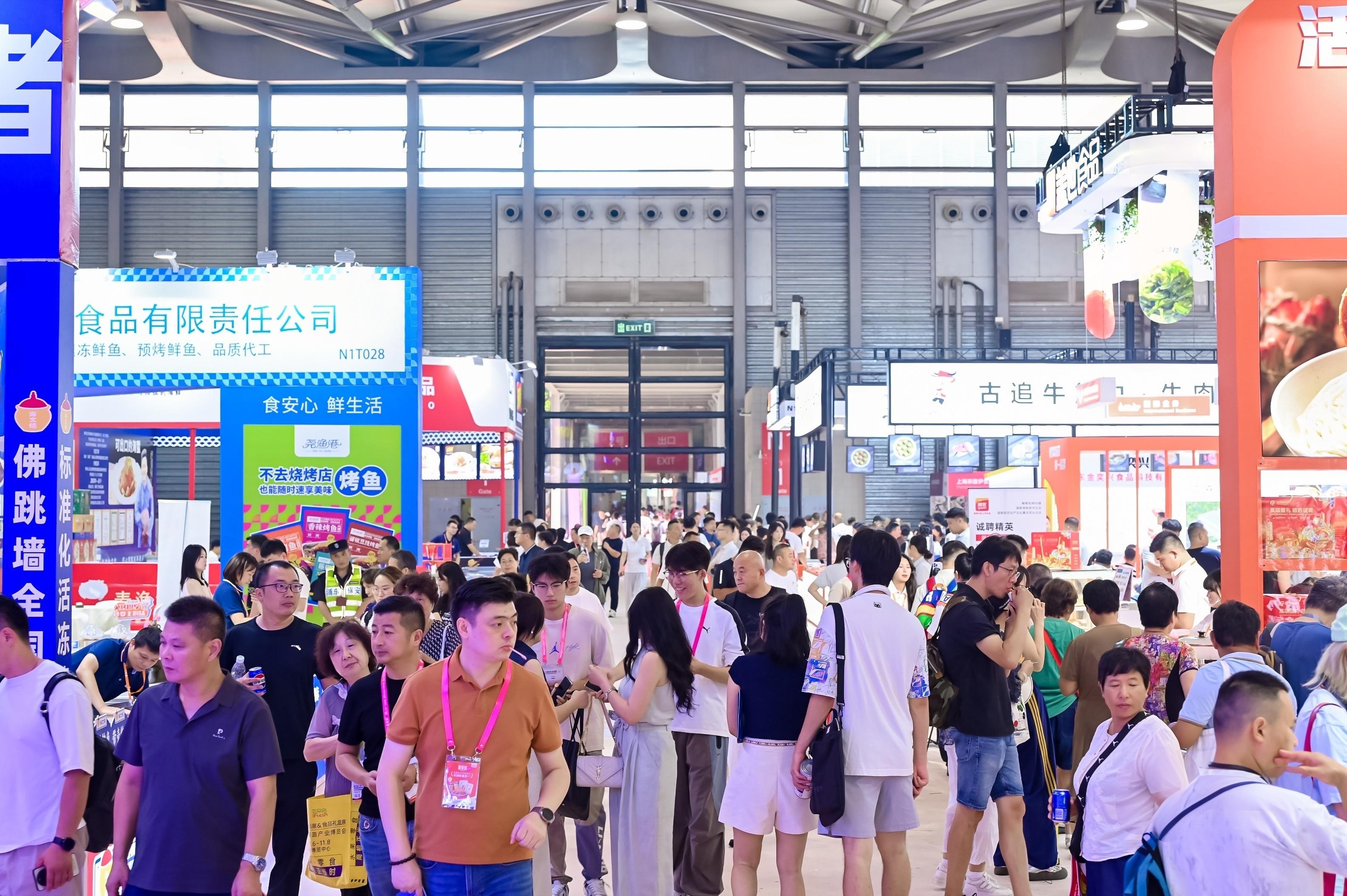 第17届上海国际餐饮食材展览会