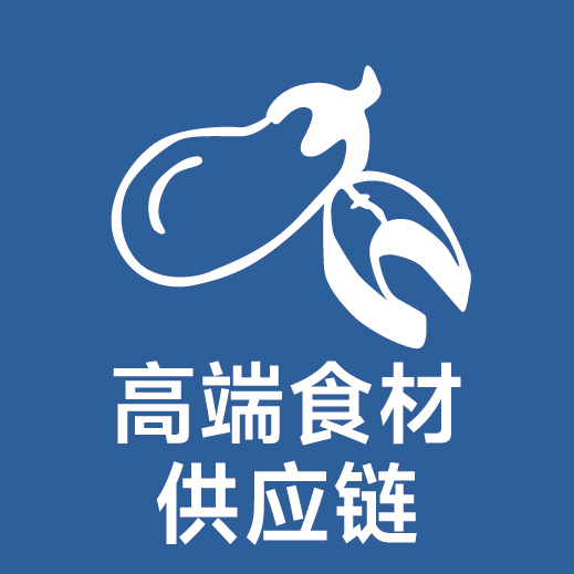 高端食材供应链