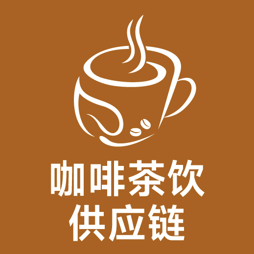 咖啡饮品供应链