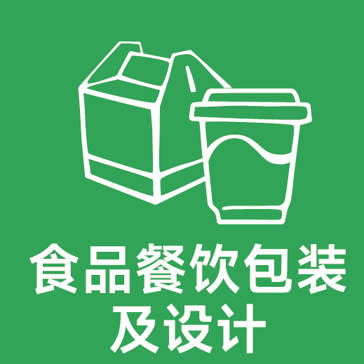 食品饮品包装设计