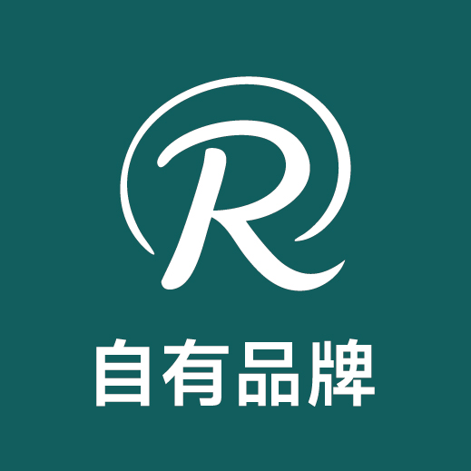 自有品牌