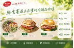 HPP肉制品销量暴增背后，这家企业做对了